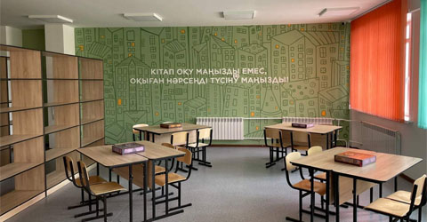 Оснащение школ